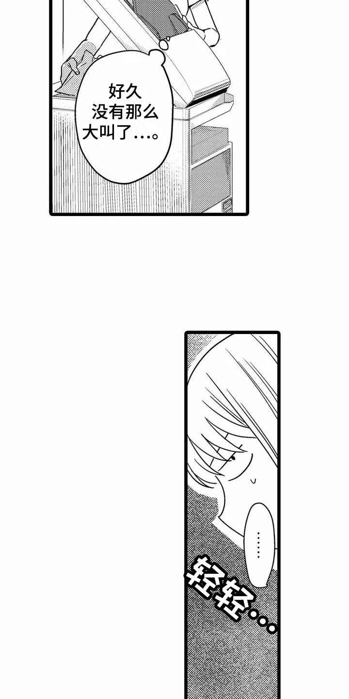 疯狂的前辈漫画,第2章：异类2图