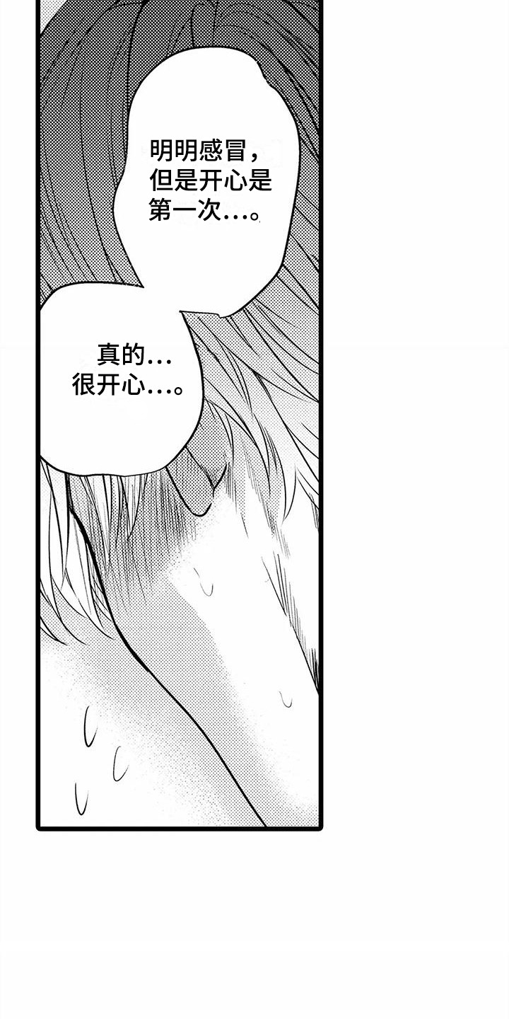 疯狂的前辈漫画,第22章：擦汗2图