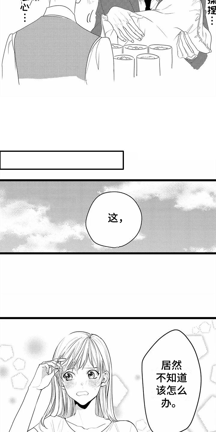 疯狂的前辈漫画,第12章：泪眼汪汪2图