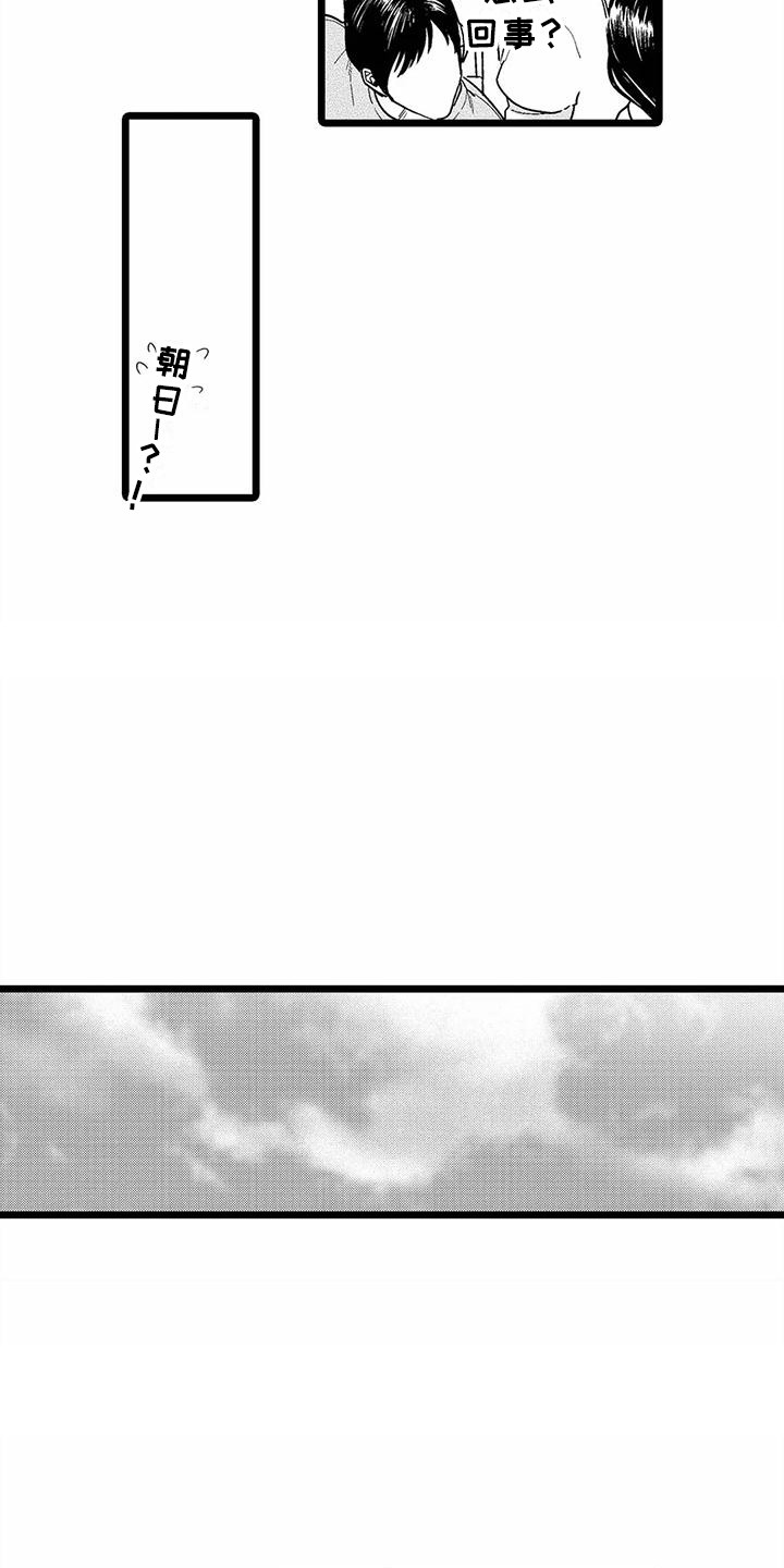 疯狂的前辈漫画,第11章：晕倒1图