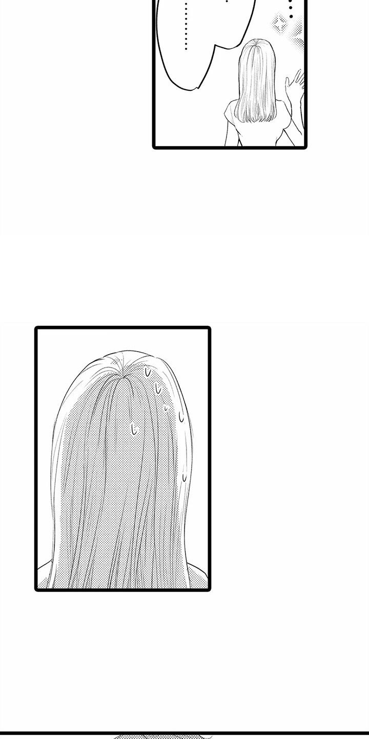疯狂的前辈漫画,第19章：帮大忙  2图
