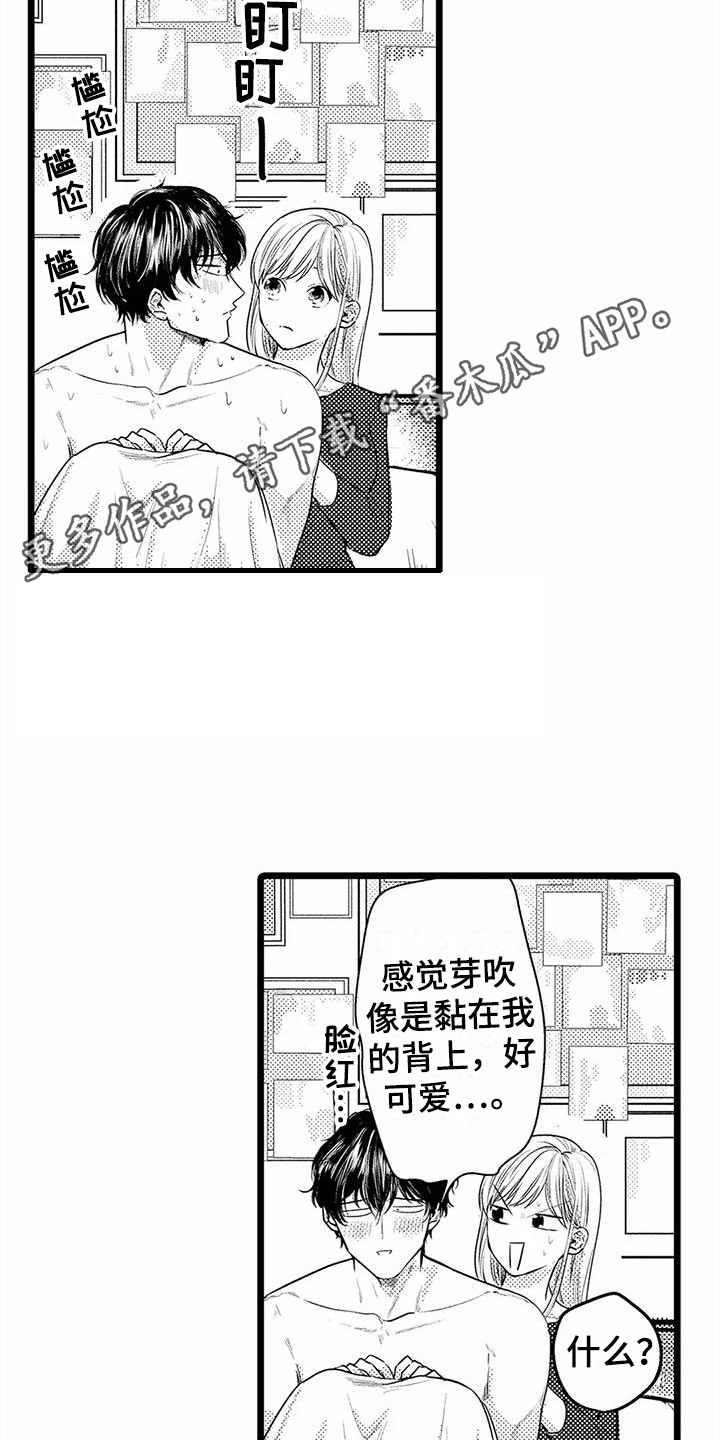疯狂的前辈漫画,第22章：擦汗1图