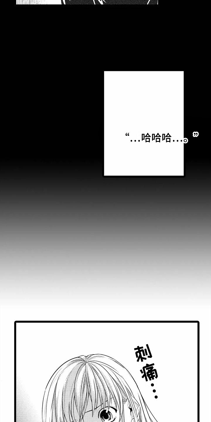 疯狂的前辈漫画,第14章：教育2图