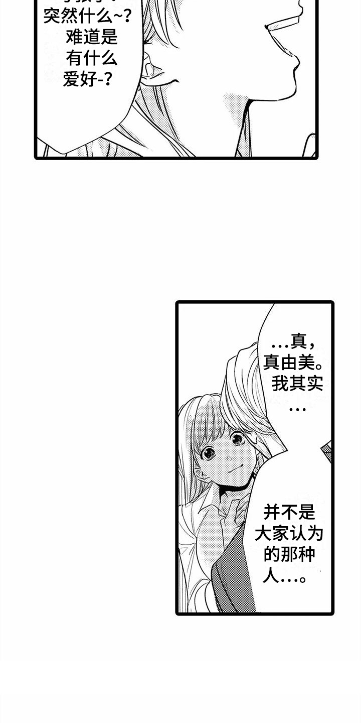 疯狂的前辈漫画,第30章：一直盯着2图