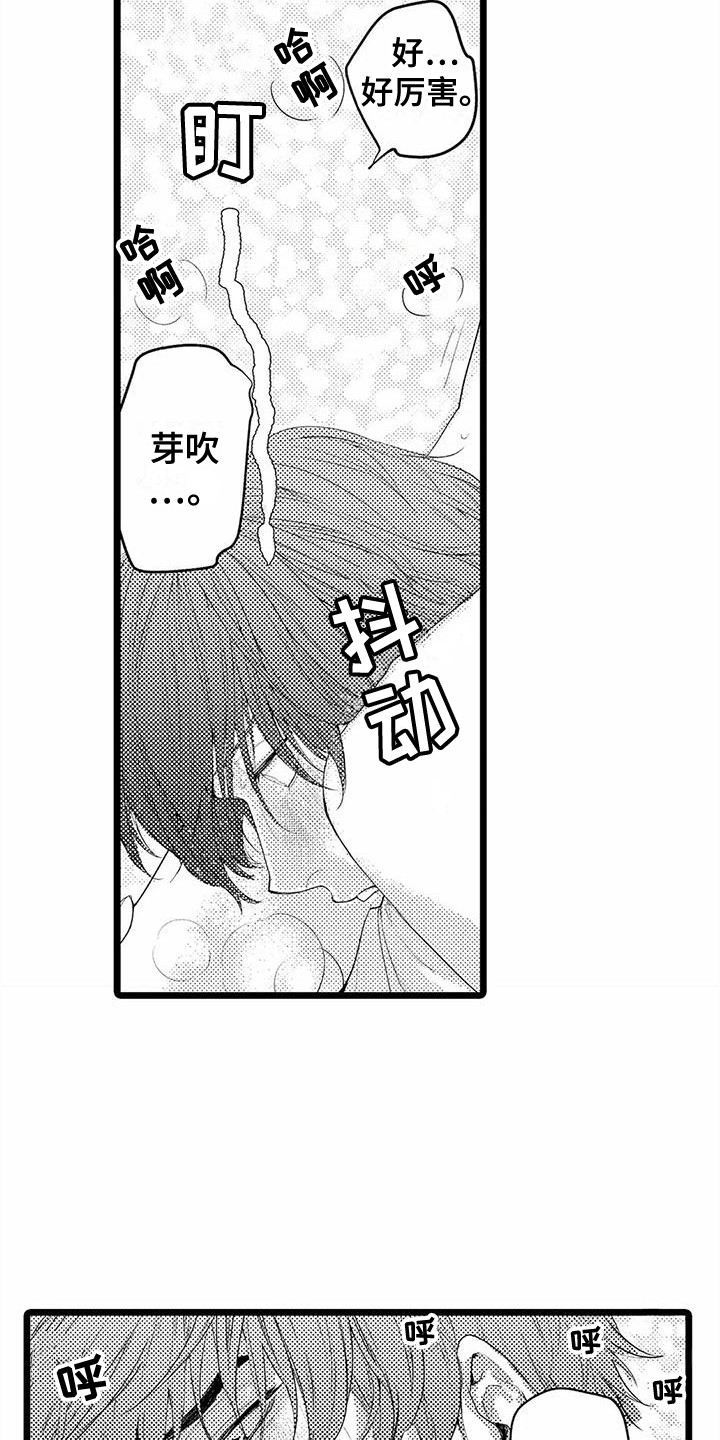 疯狂的前辈漫画,第18章：想要了解  2图