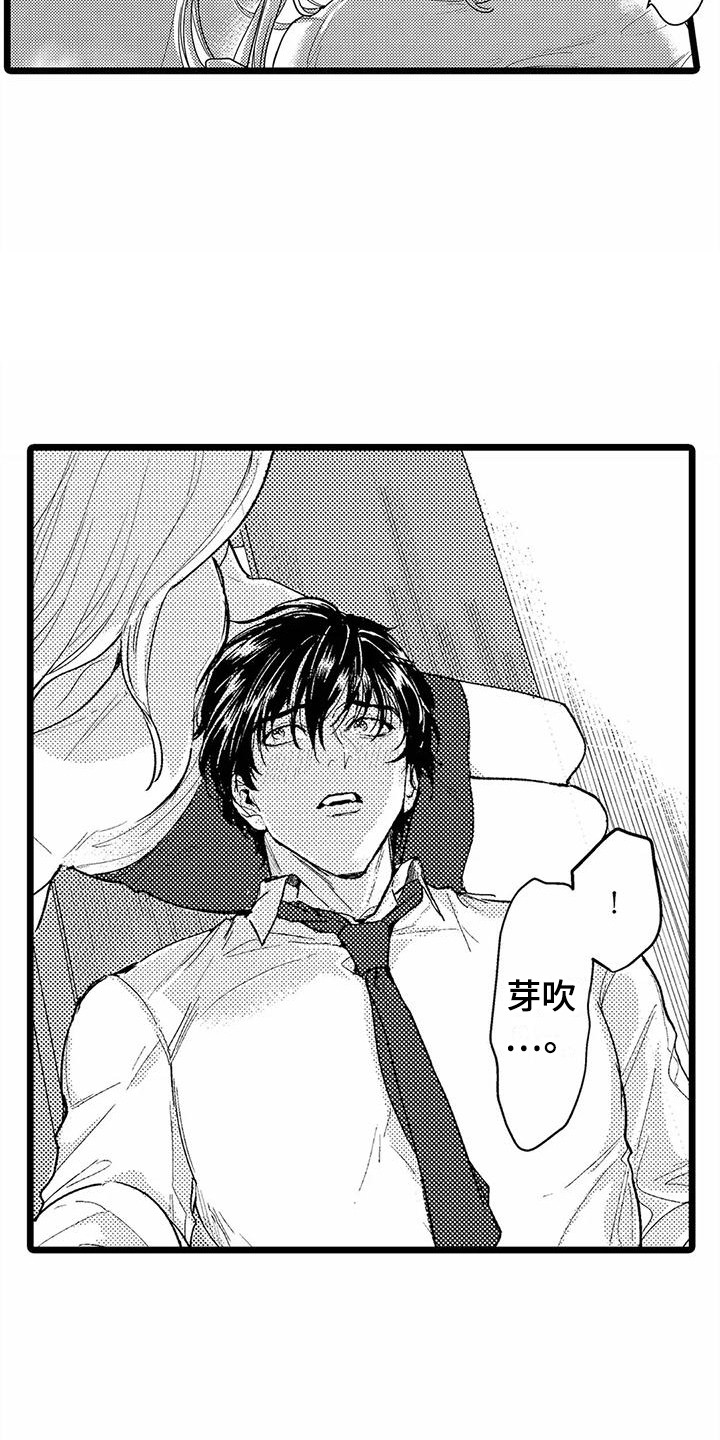 疯狂的前辈漫画,第11章：晕倒1图