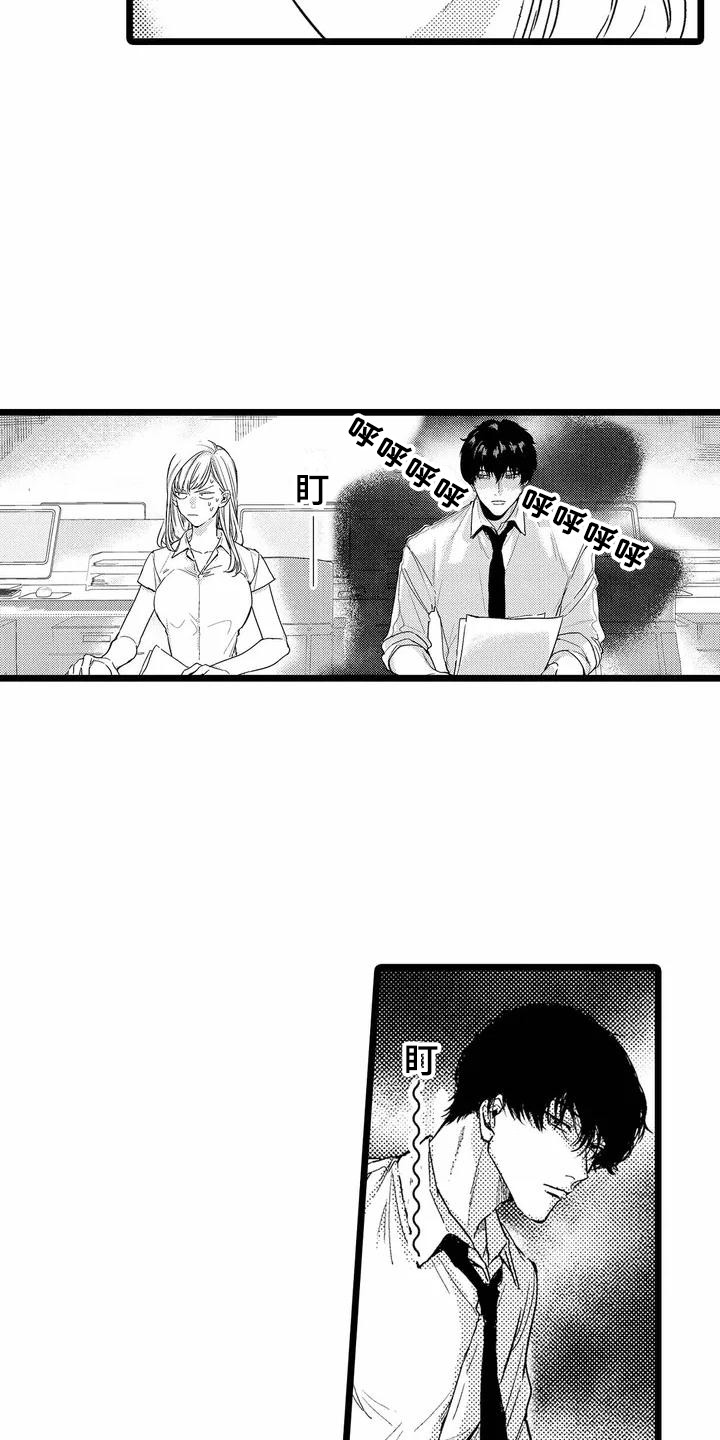 疯狂的前辈漫画,第2章：异类2图