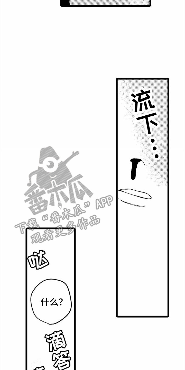 疯狂的前辈漫画,第11章：晕倒2图