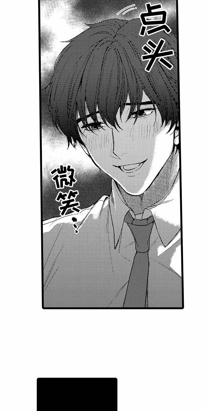 疯狂的前辈漫画,第9章：电车故障1图
