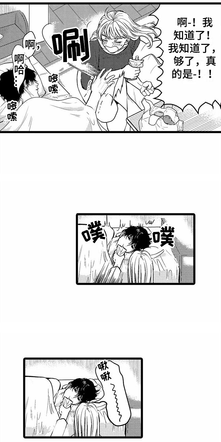 疯狂的前辈漫画,第20章：生病了1图
