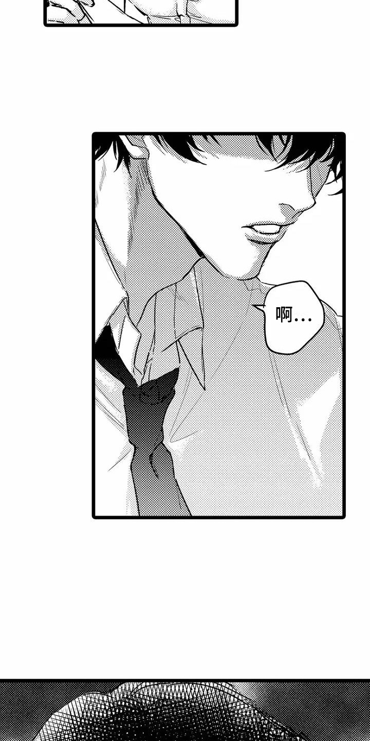 疯狂的前辈漫画,第1章：部门调动1图