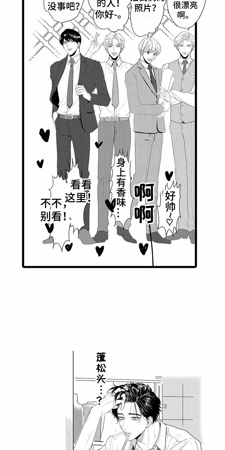 疯狂的前辈漫画,第35章：【番外】手绢 2图