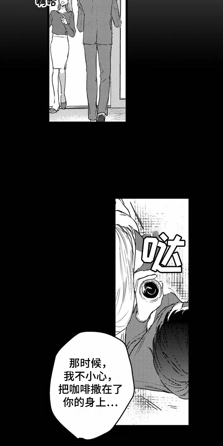 疯狂的前辈漫画,第4章：默默关注1图