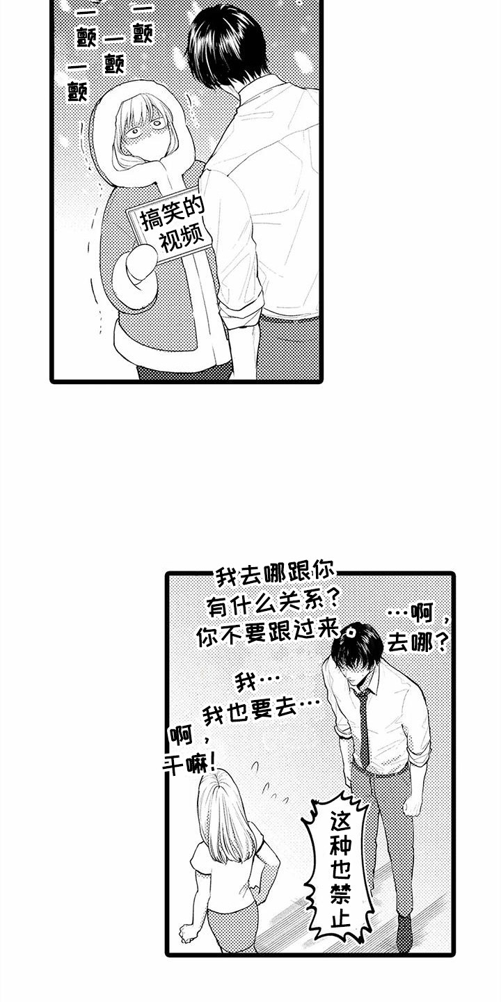 疯狂的前辈漫画,第15章：拍拍头2图