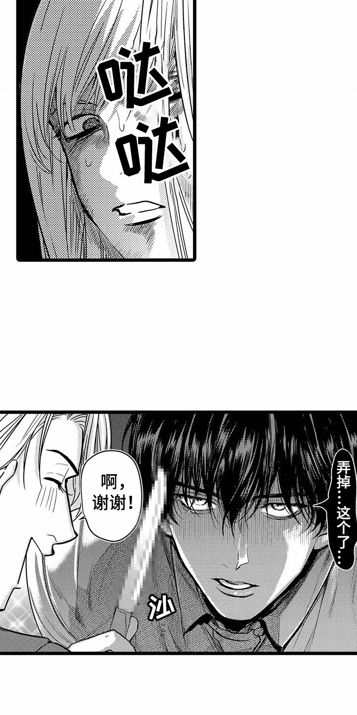 疯狂的前辈漫画,第31章：溜走2图