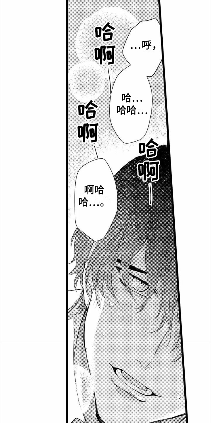 疯狂的前辈漫画,第19章：帮大忙  1图