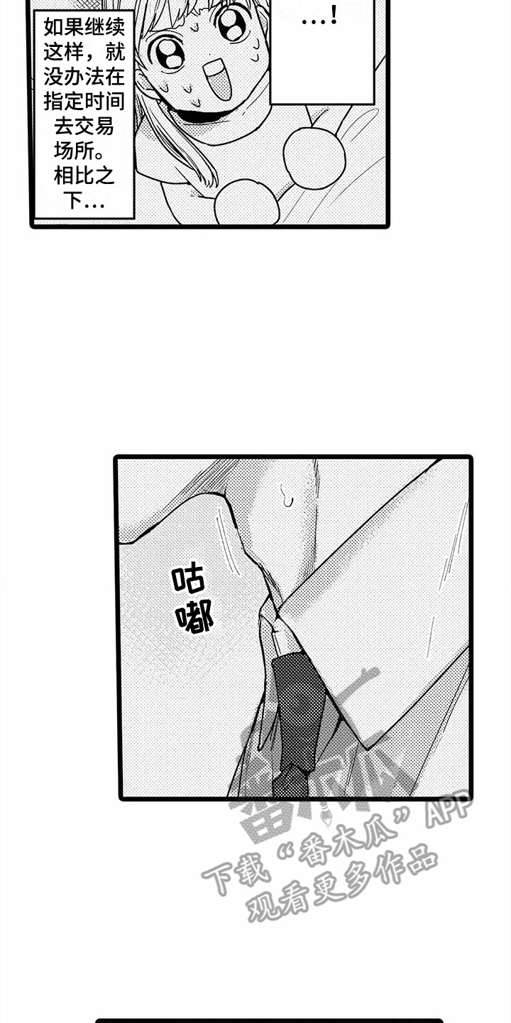 疯狂的前辈漫画,第9章：电车故障2图