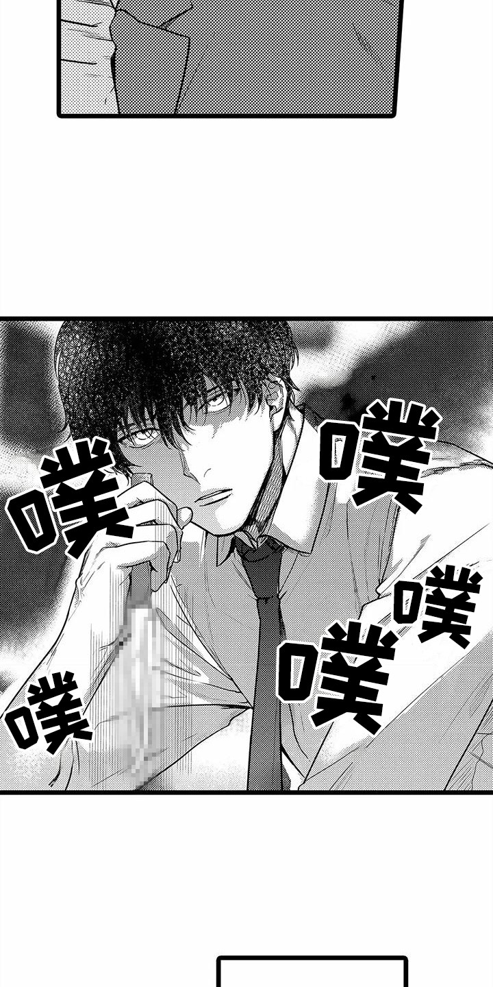 疯狂的前辈漫画,第30章：一直盯着2图