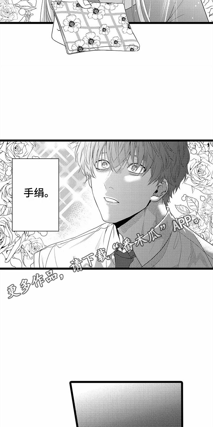 疯狂的前辈漫画,第35章：【番外】手绢 2图