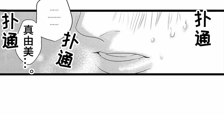疯狂的前辈漫画,第35章：【番外】手绢 2图