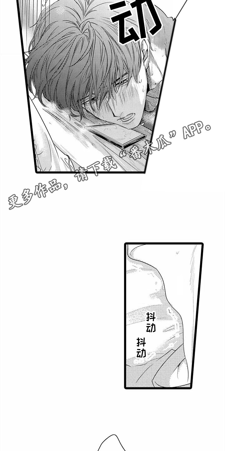 疯狂的前辈漫画,第35章：【番外】手绢 2图
