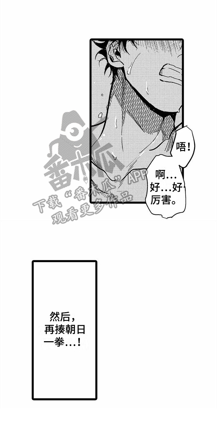 疯狂的前辈漫画,第25章：很难忍  2图