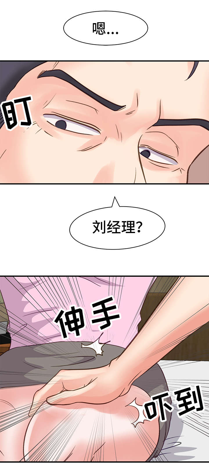 上海市新增确诊人数漫画,第17章：资格2图