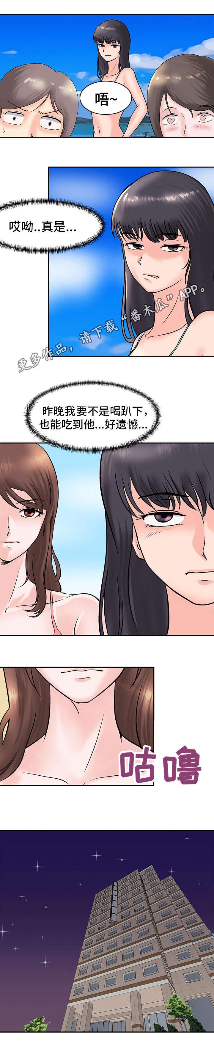 上司是隐婚老公漫画,第14章：主动2图