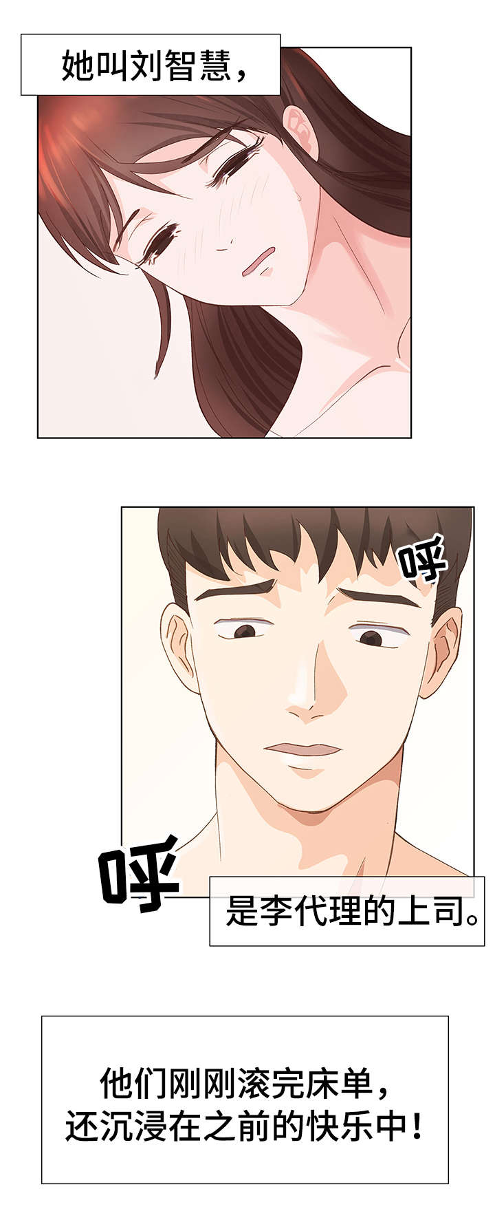 上证指数股票行情漫画,第2章：起因1图