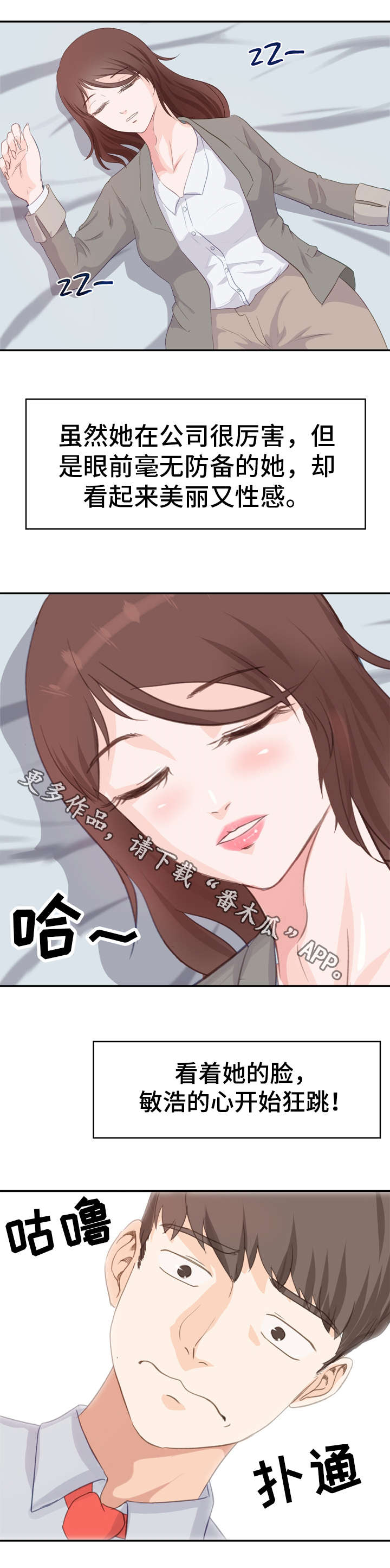 上证指数股票行情漫画,第3章：理性1图