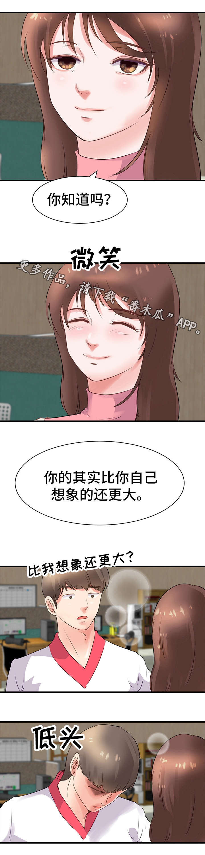 1l上司漫画,第27章：身份2图