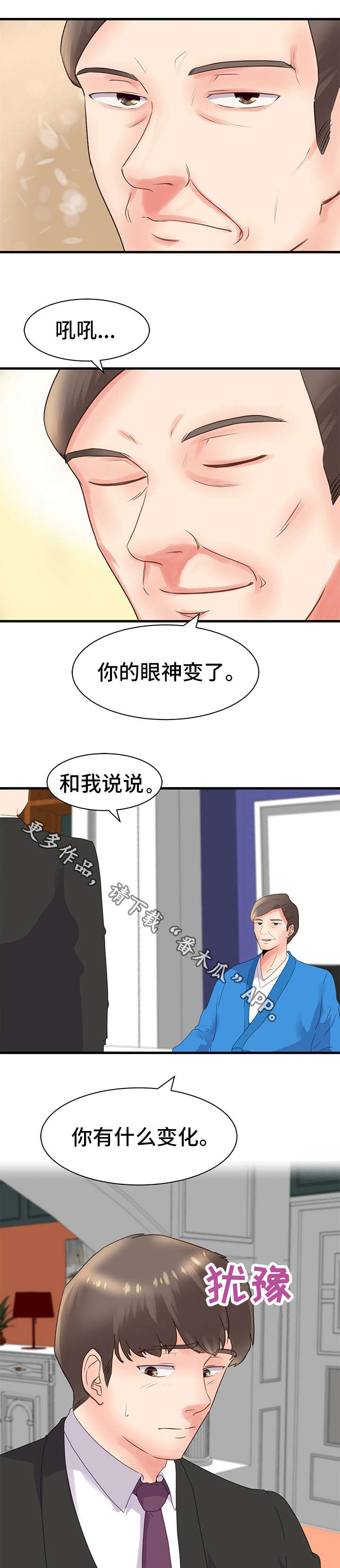 上海市新增确诊人数漫画,第28章：变化2图