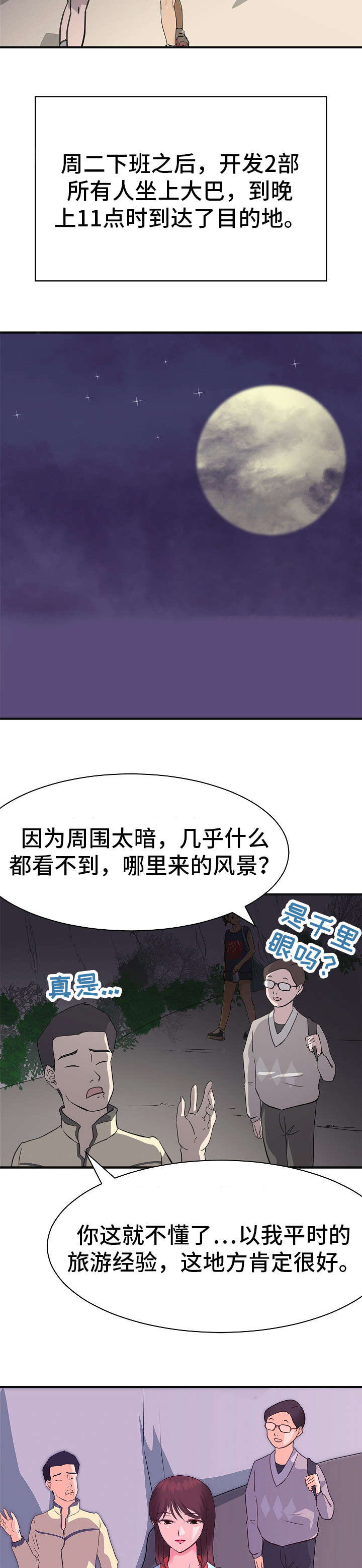 上门龙婿免费阅读漫画,第8章：占有欲2图