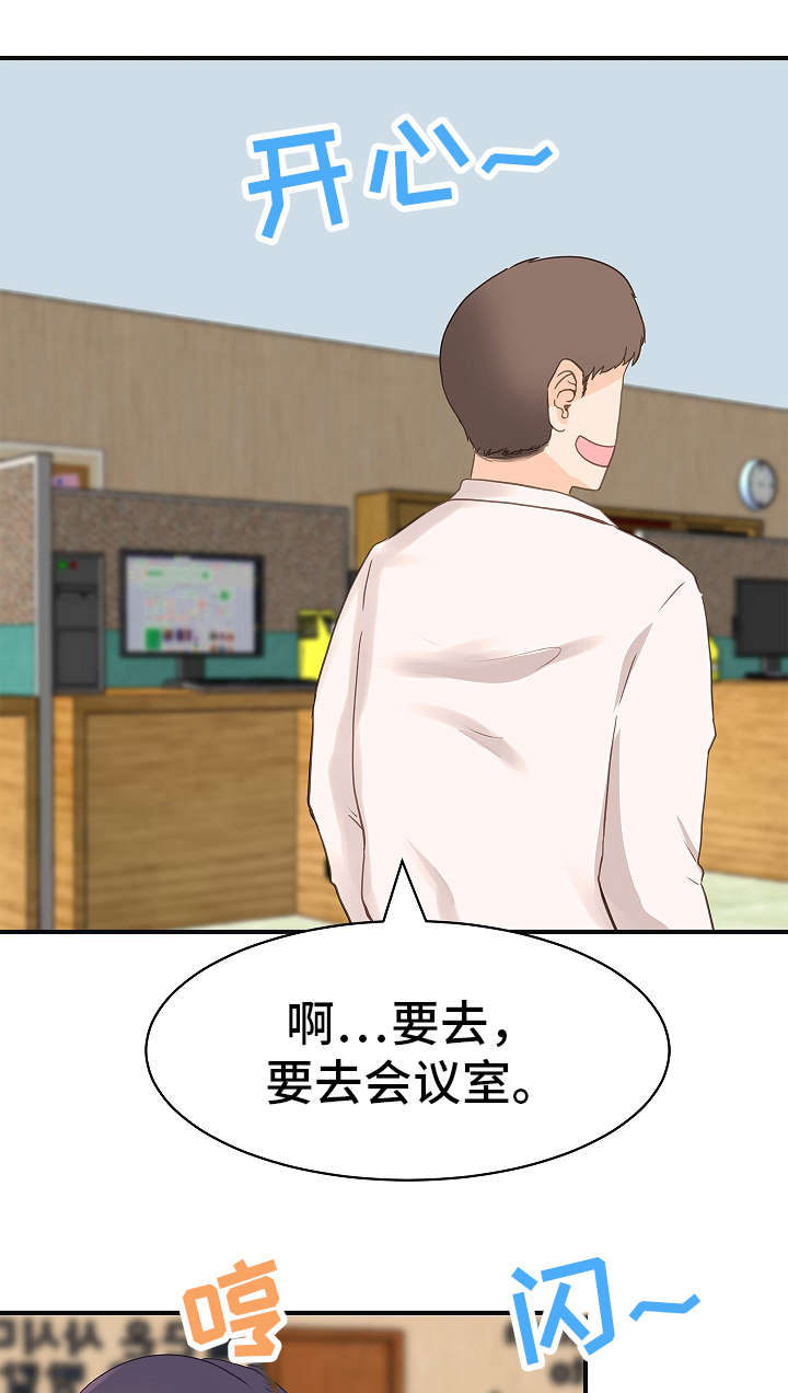 上司的妻子漫画,第8章：占有欲1图