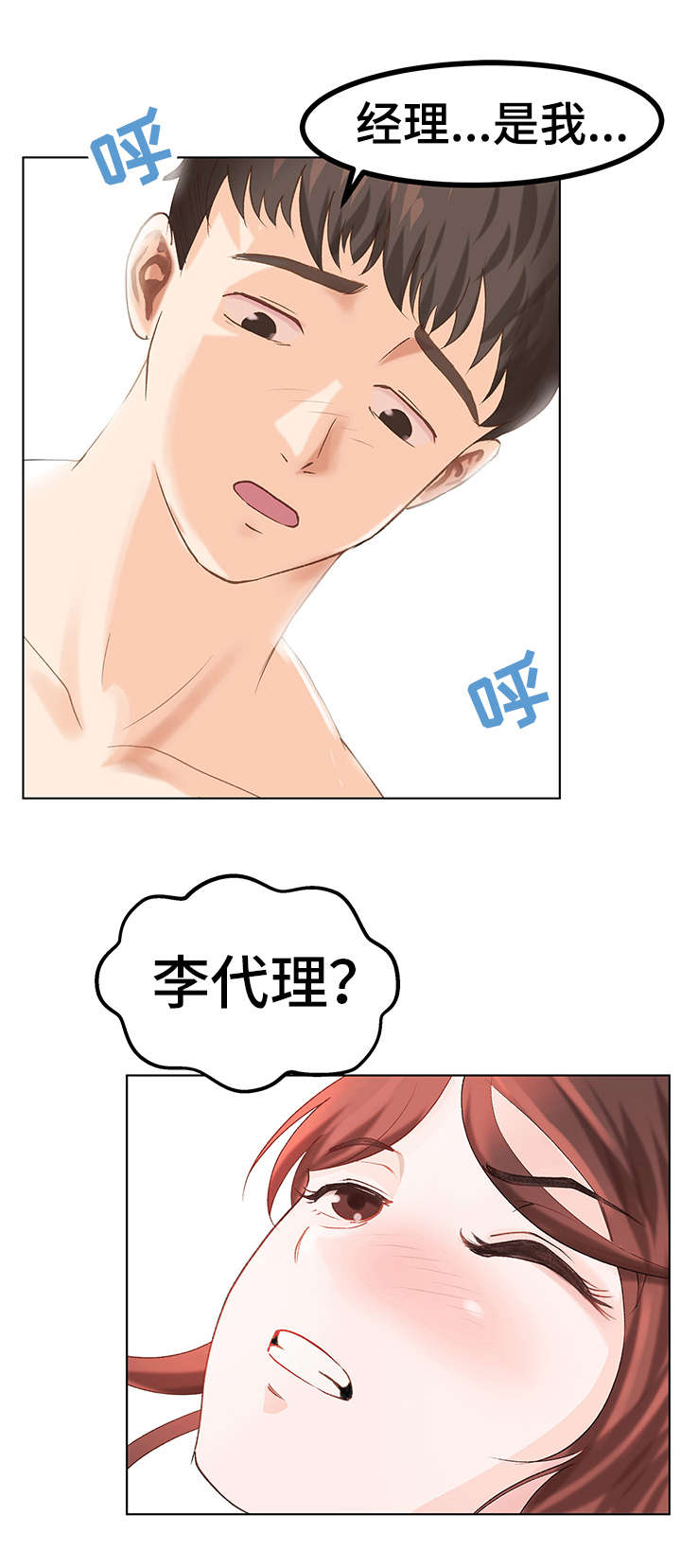 上门龙婿小说漫画,第1章：聚会1图