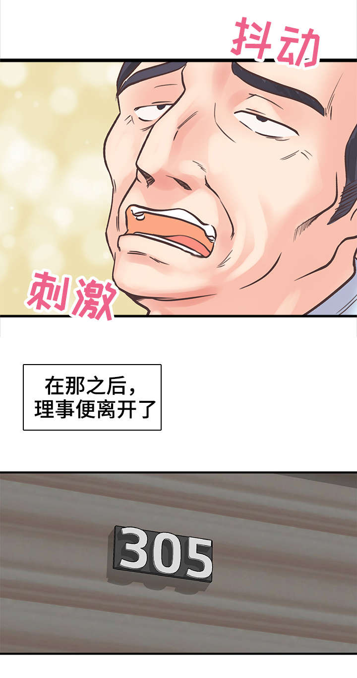 上司打丧尸的电影漫画,第19章：厌恶2图