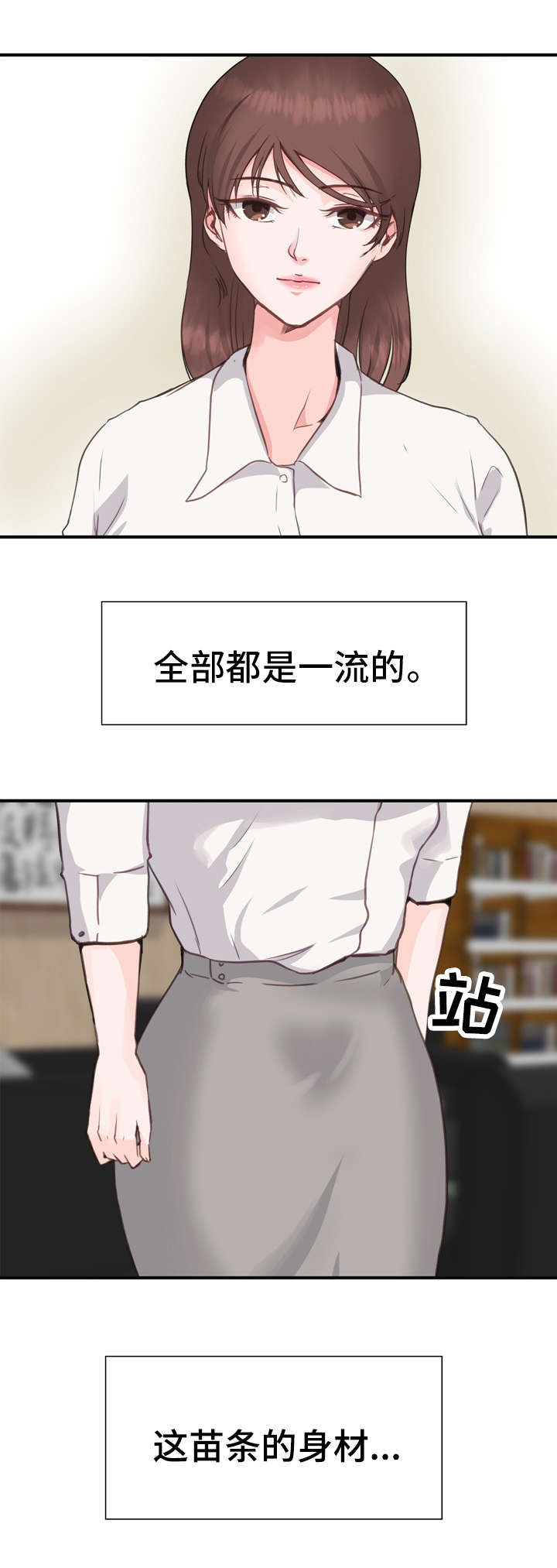 上司刁难你怎么办漫画,第6章：解压2图