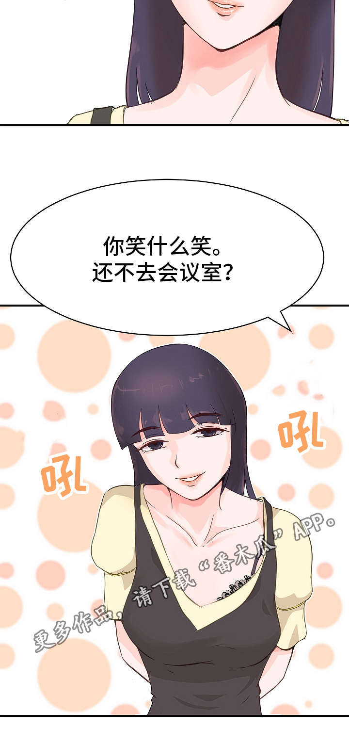 上司入坑漫画,第7章：安排2图