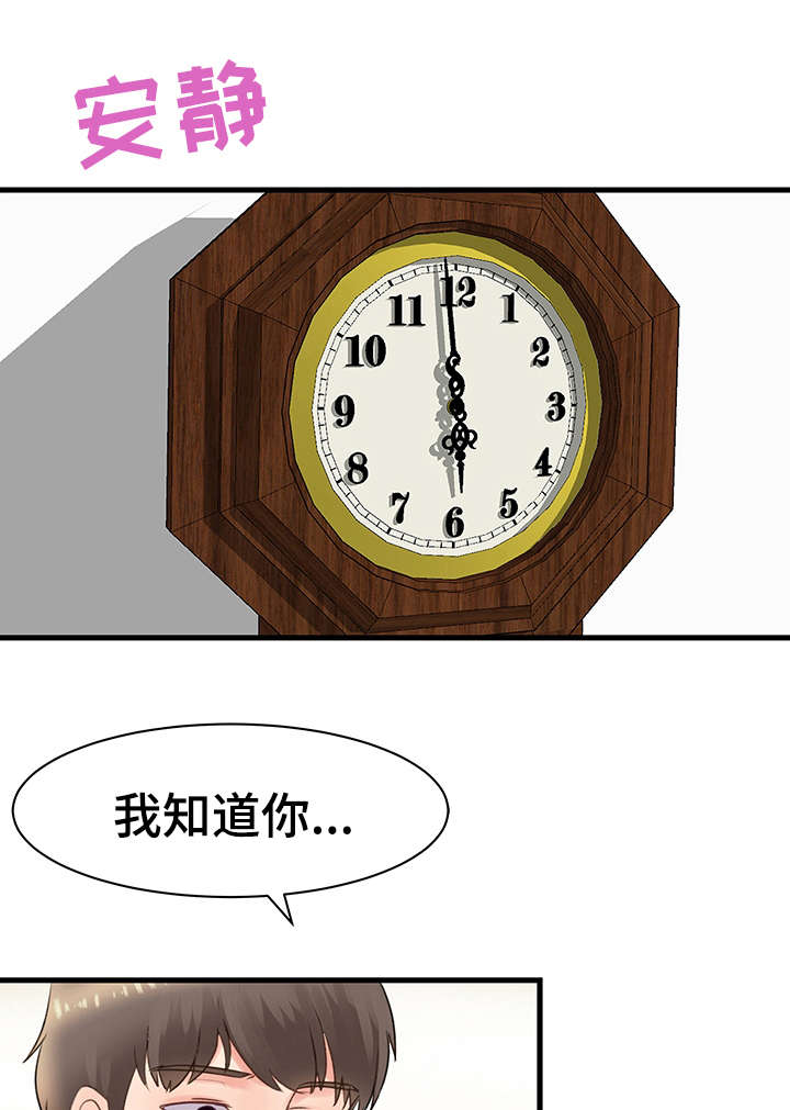 1l上司漫画,第29章：姐姐1图