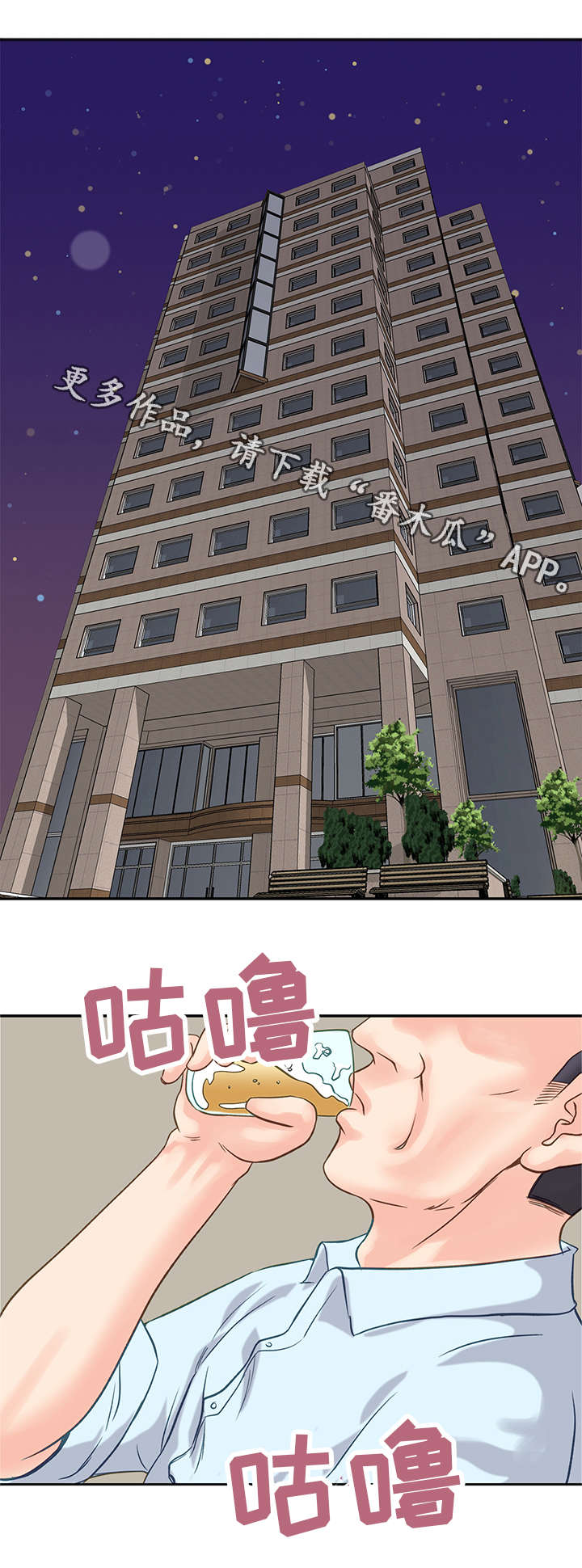 上司坠入漫画,第16章：担心1图