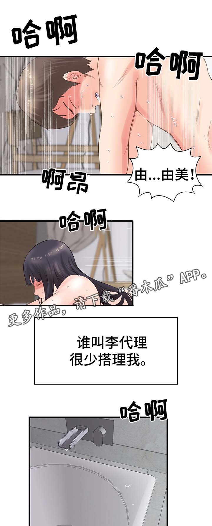 上证指数股票行情漫画,第33章：怀孕（完结）1图