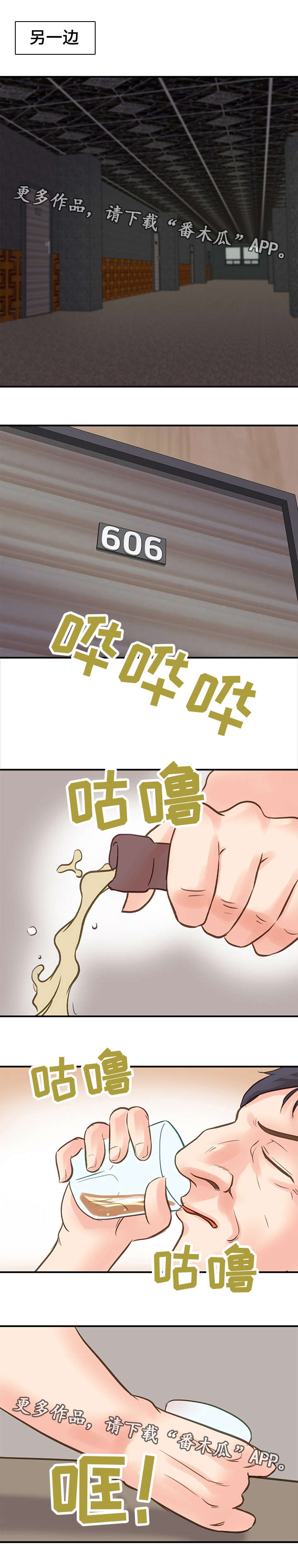 上司的妻子漫画,第20章：办法1图