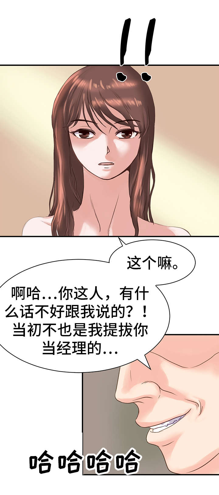 上海市新增确诊人数漫画,第17章：资格1图