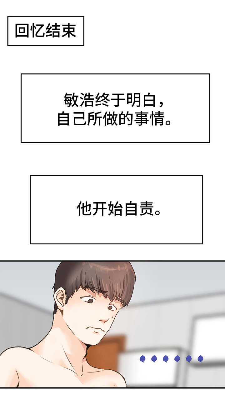 上司打丧尸的电影漫画,第3章：理性2图