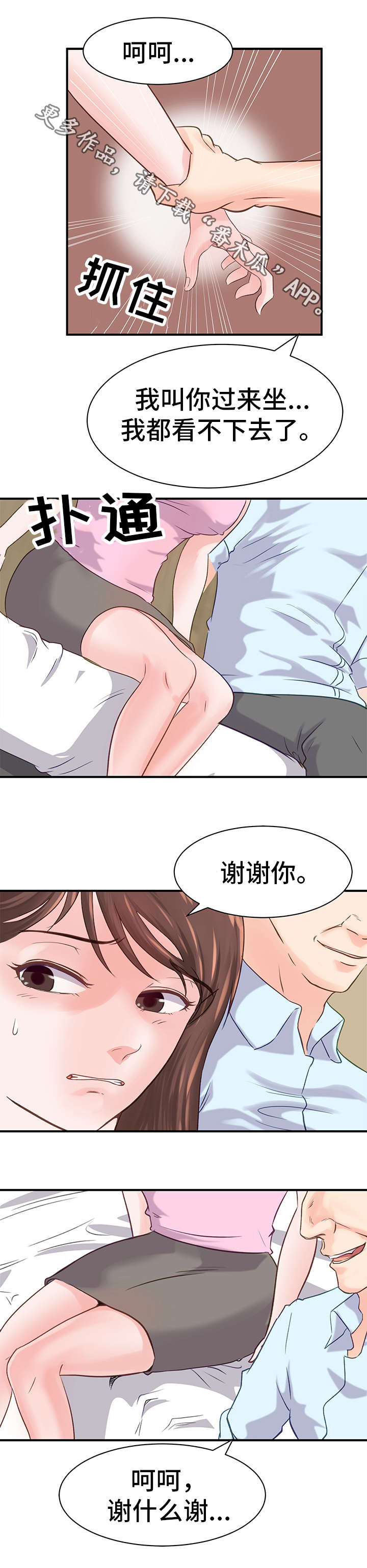 上海市新增确诊人数漫画,第17章：资格1图