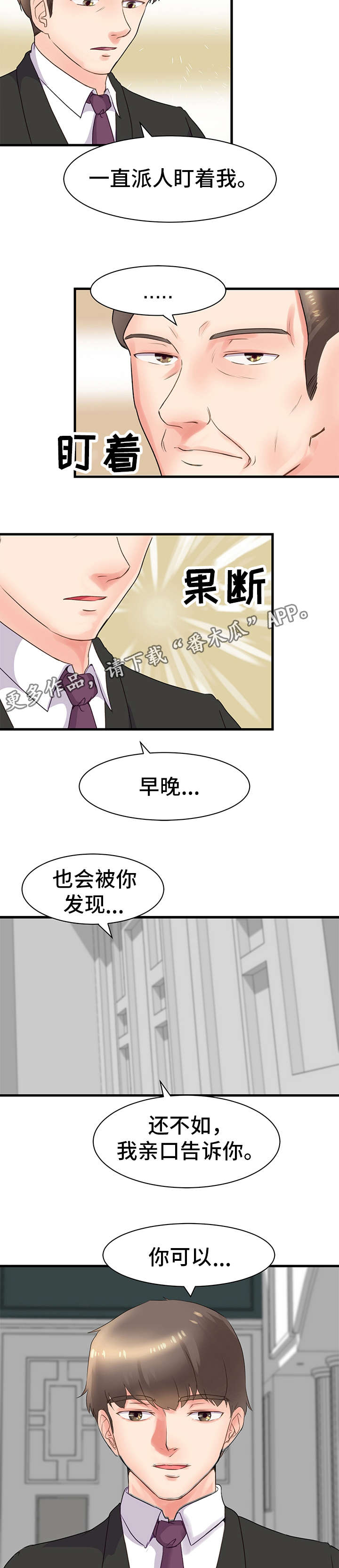 1l上司漫画,第29章：姐姐2图