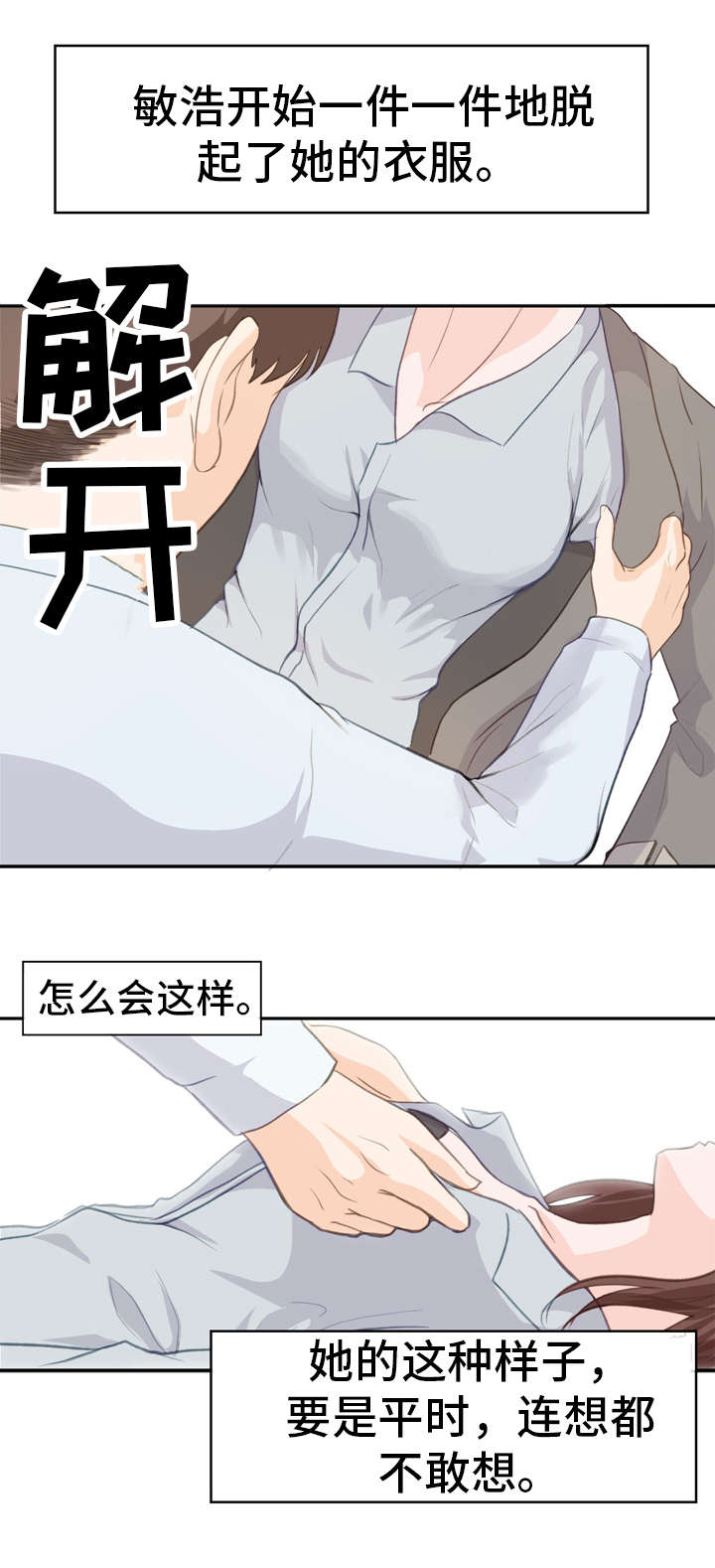 上证指数股票行情漫画,第3章：理性2图