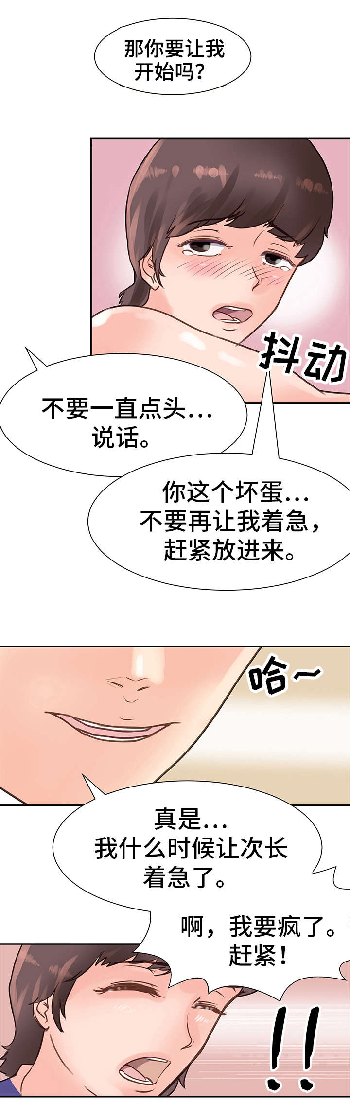 上门龙婿免费阅读漫画,第12章：私会2图