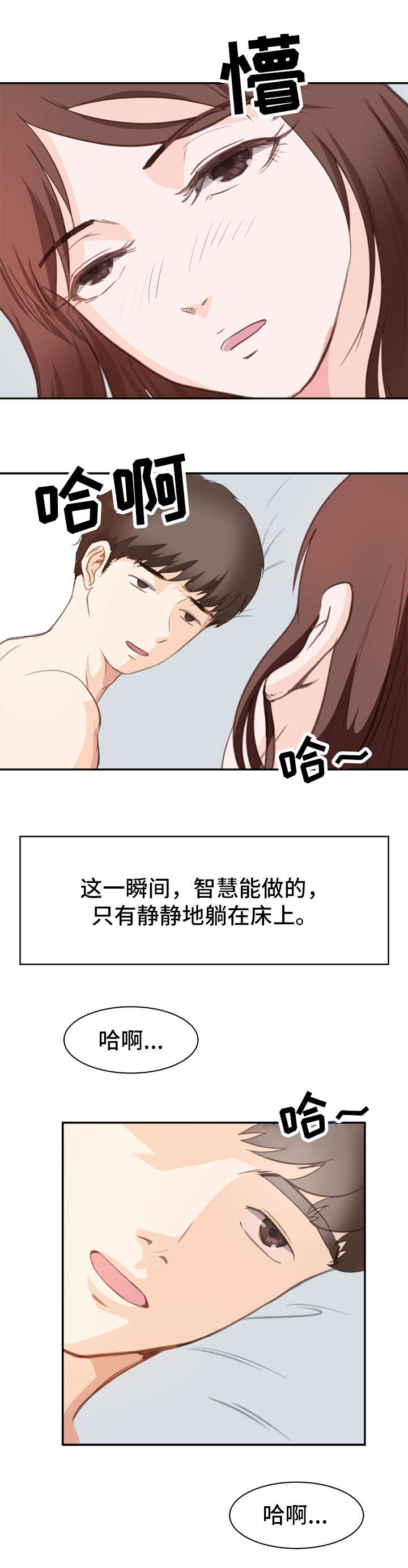 上证指数股票行情漫画,第2章：起因2图