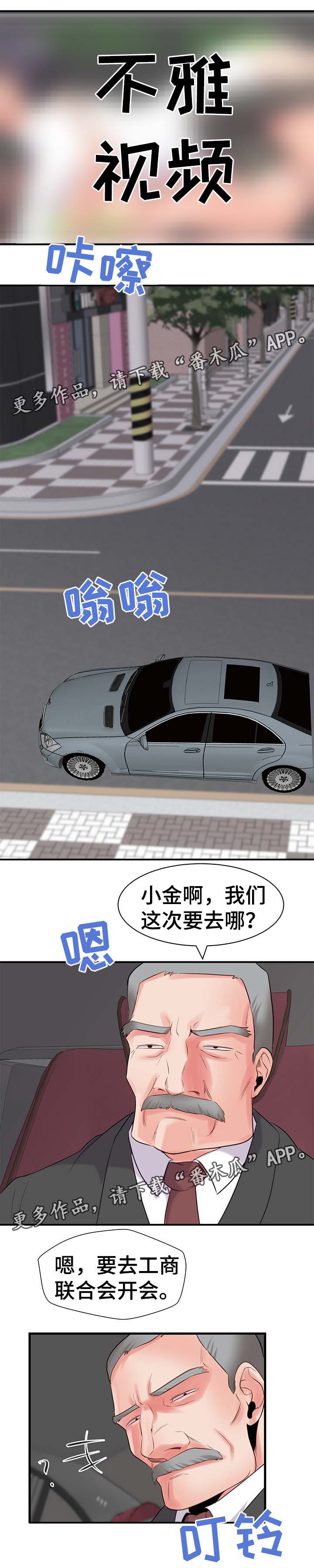 l0上司漫画,第33章：怀孕（完结）2图